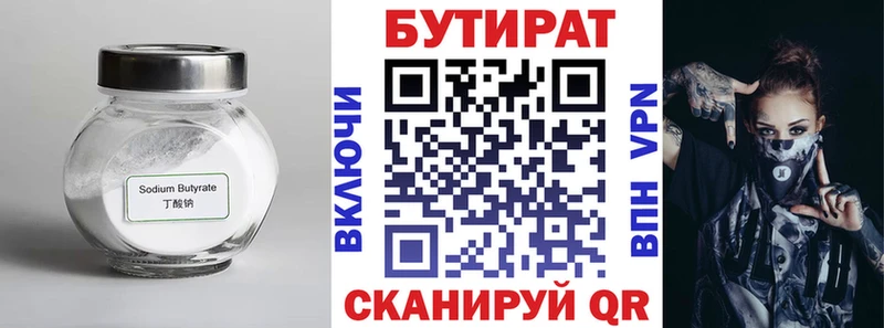 Бутират вода купить наркотики сайты Брюховецкая