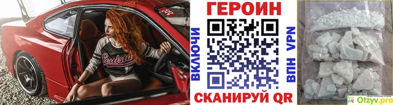 дарнет шоп Брюховецкая Героин белый